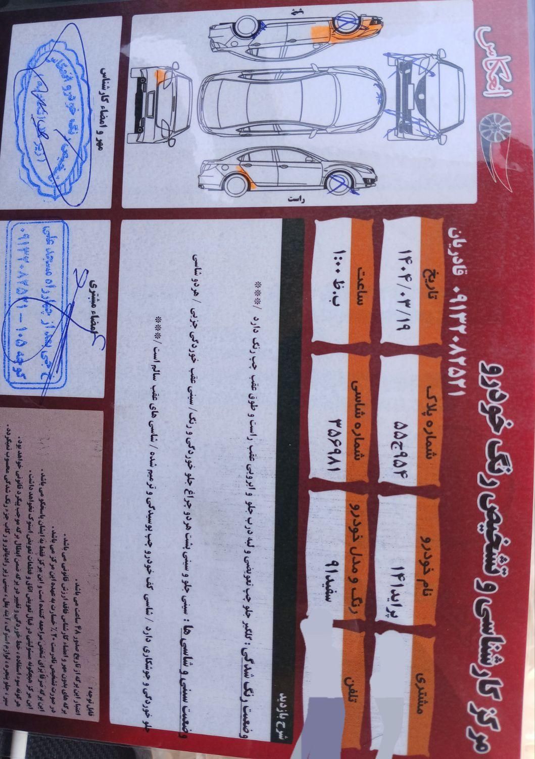 پراید 141 SX - 1391