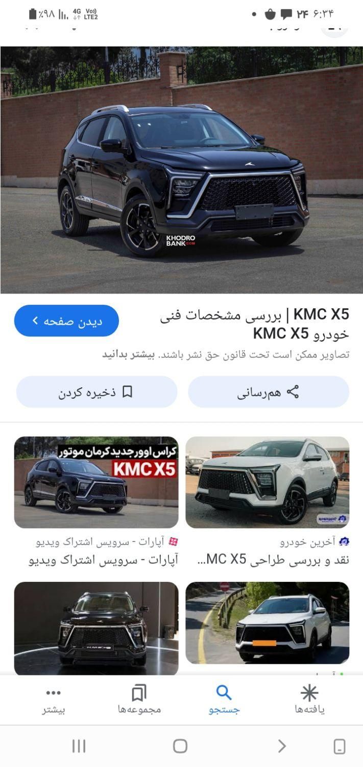 خودرو کی ام سی، X5 آگهی ann_19293380