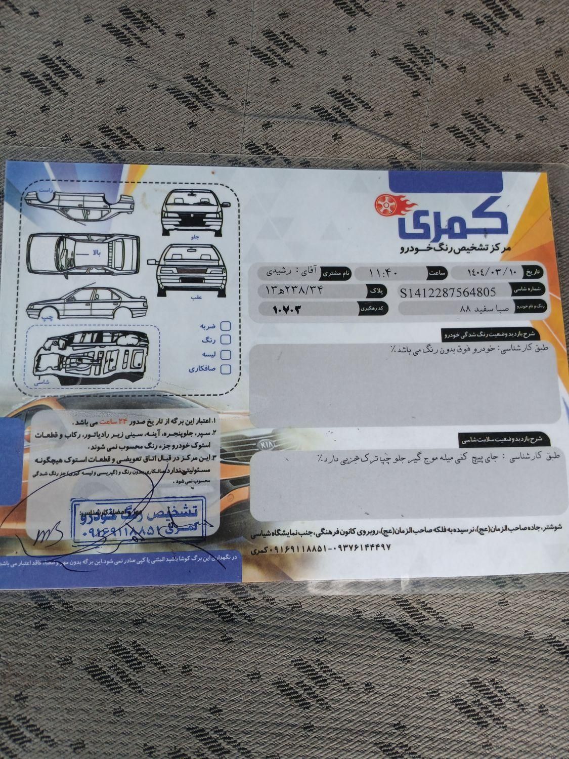 پراید صبا بنزینی - 1388