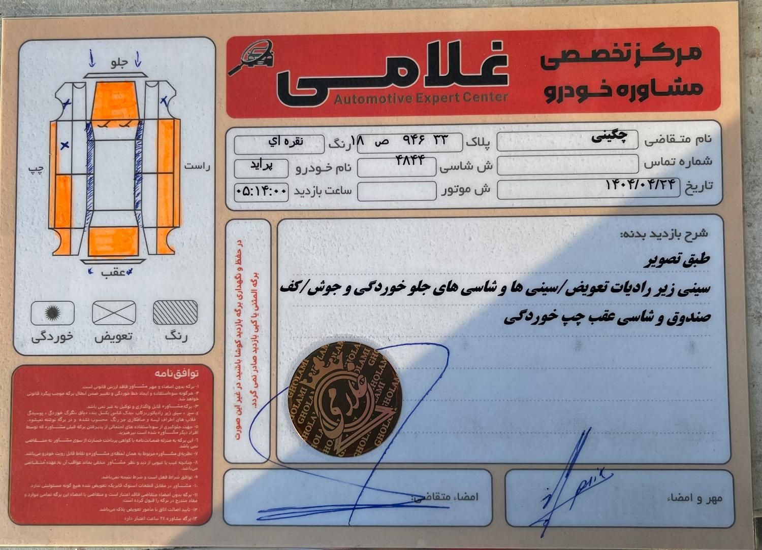 پراید صبا بنزینی - 1385