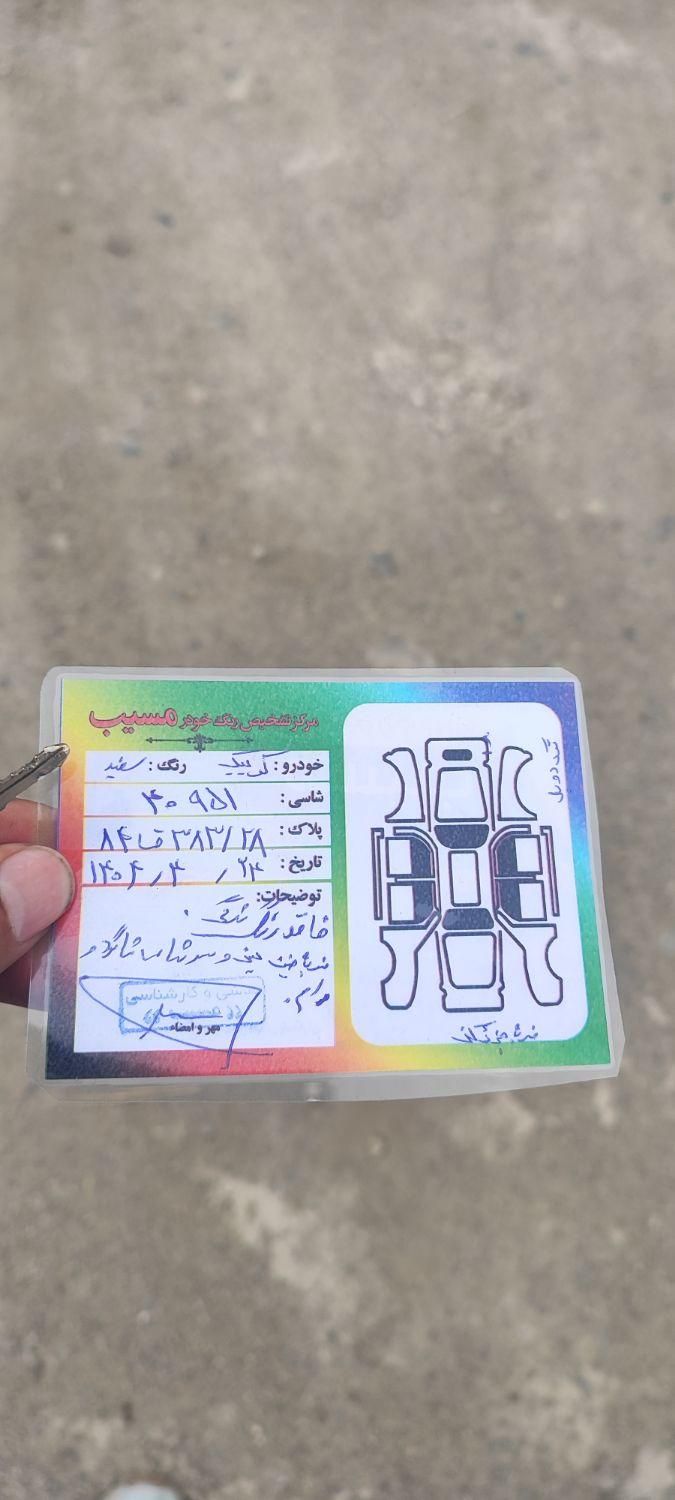 کوییک معمولی دنده‌ای - 1401
