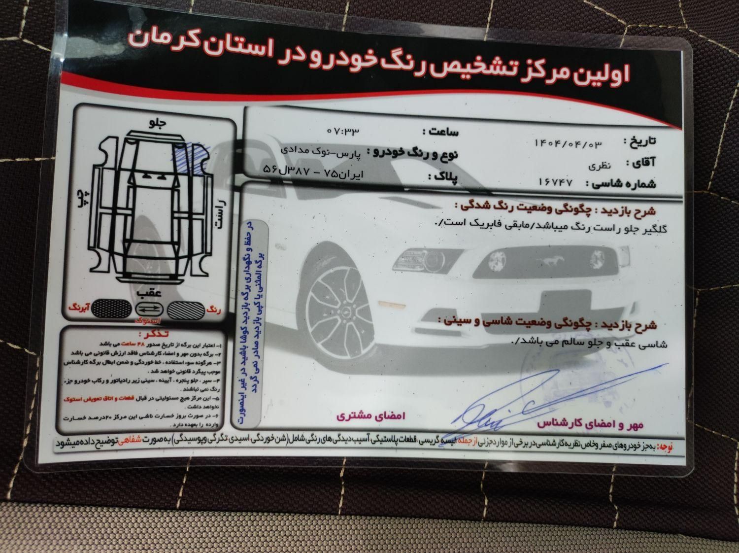 پژو پارس XU7ساده - 1390