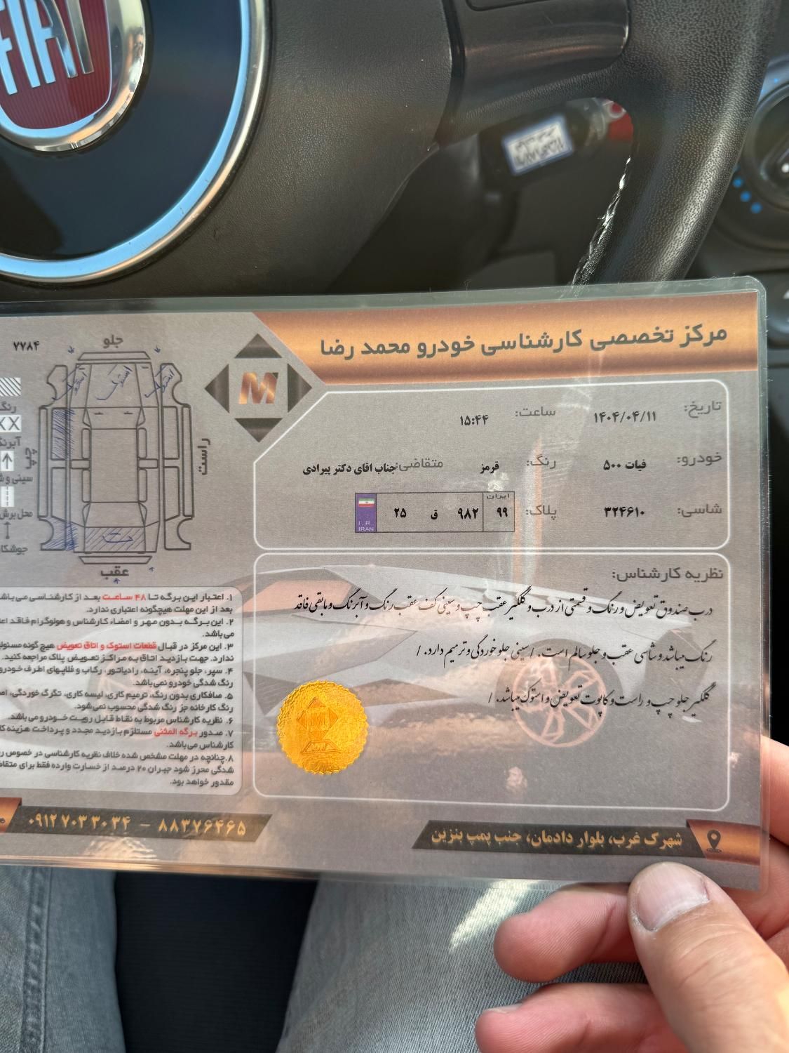 فیات 500 1.2 لیتر - 2015