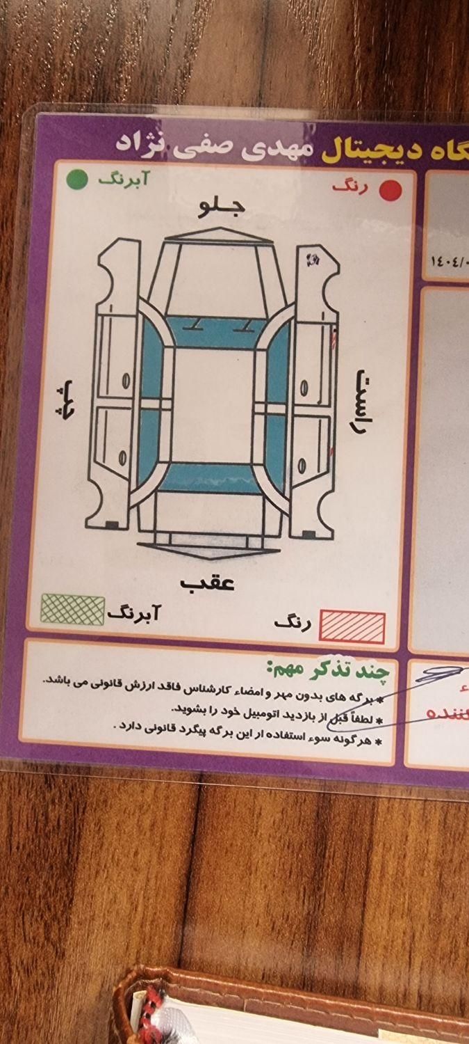 پژو ۲۰۶ صندوق دار v8 - 1396