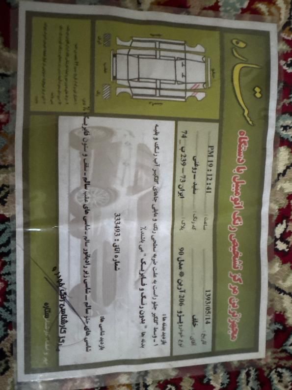 پژو ۲۰۶ صندوق دار v8 - 1390