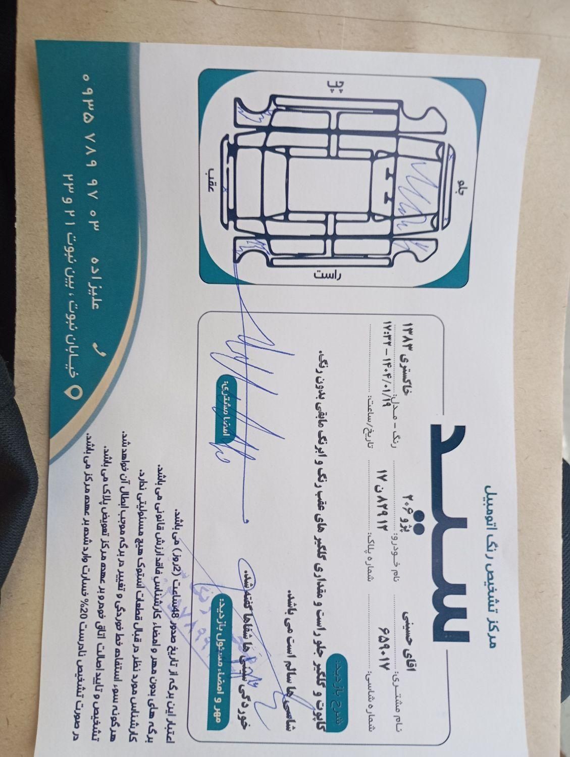 پژو 206 تیپ 2 - 1383