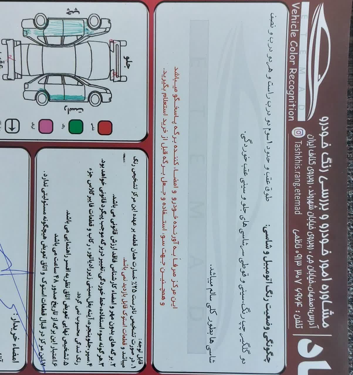 لیفان 620 دنده‌ای 1600 - 1390