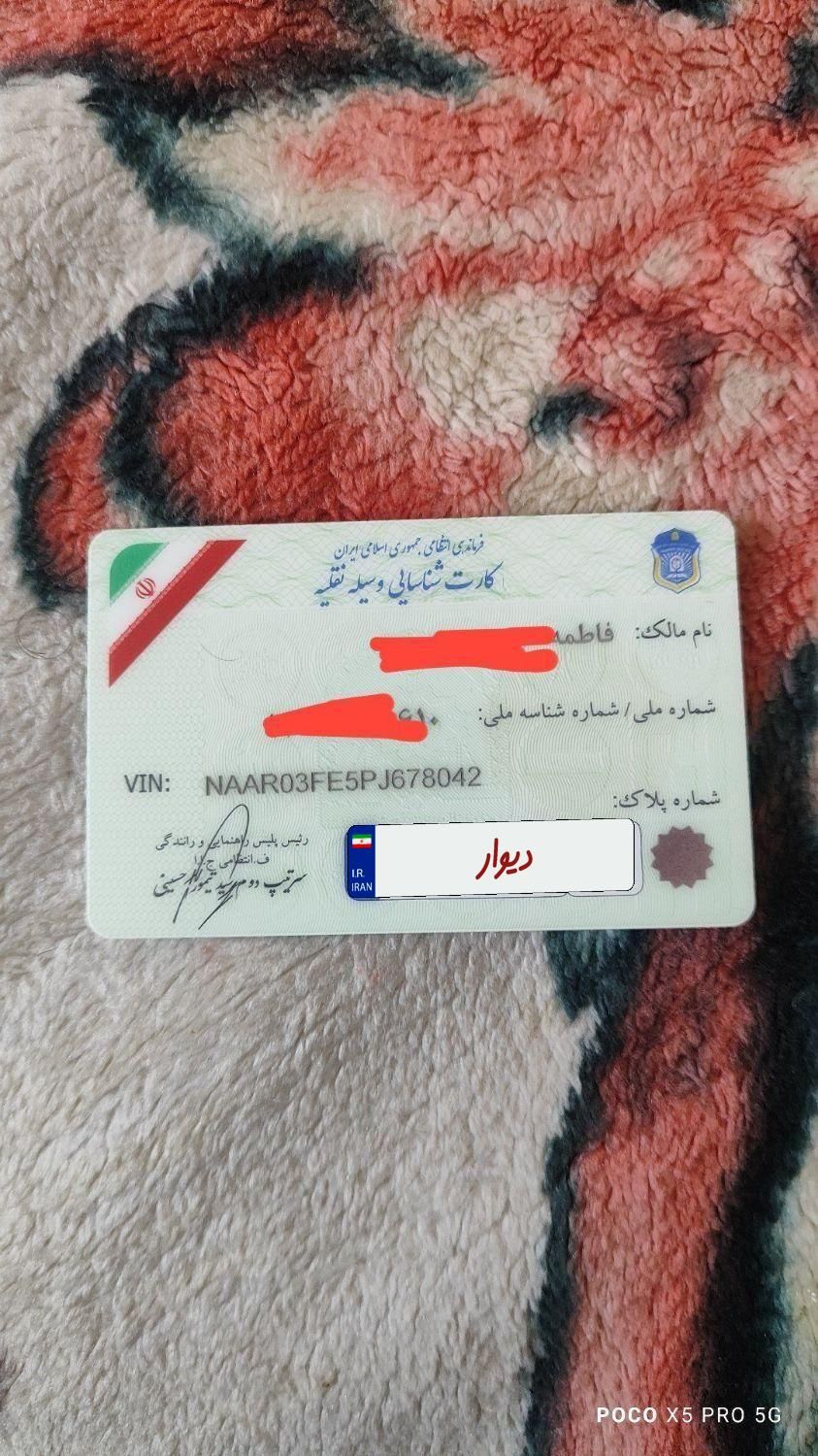 پژو 207 پانوراما دنده‌ای - 1402