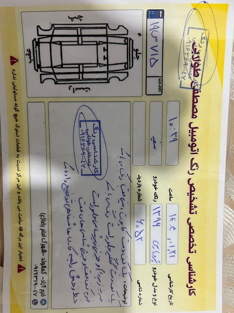 پژو پارس سال - 1396
