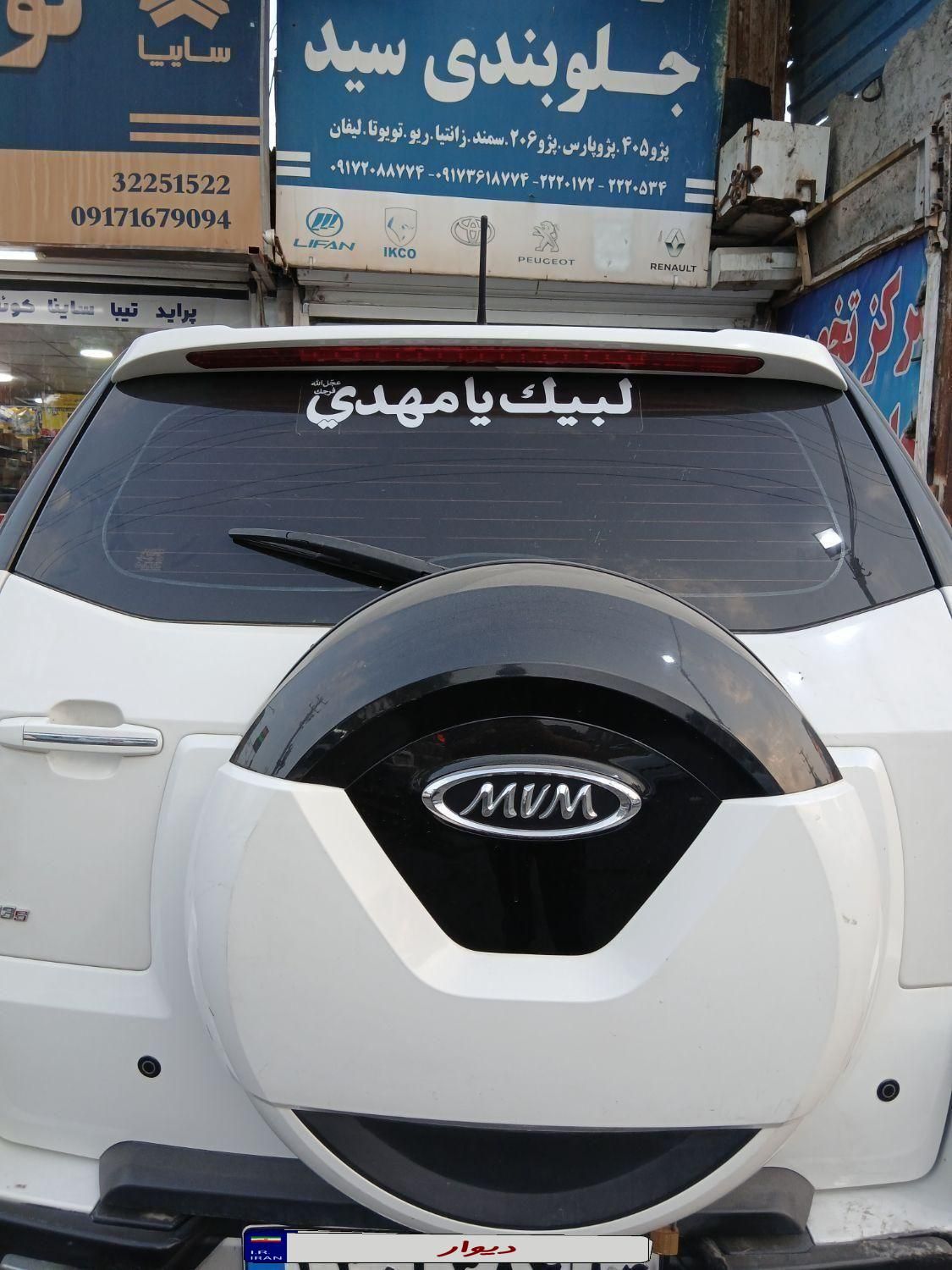 ام وی ام X33 جدید اتوماتیک - 1395