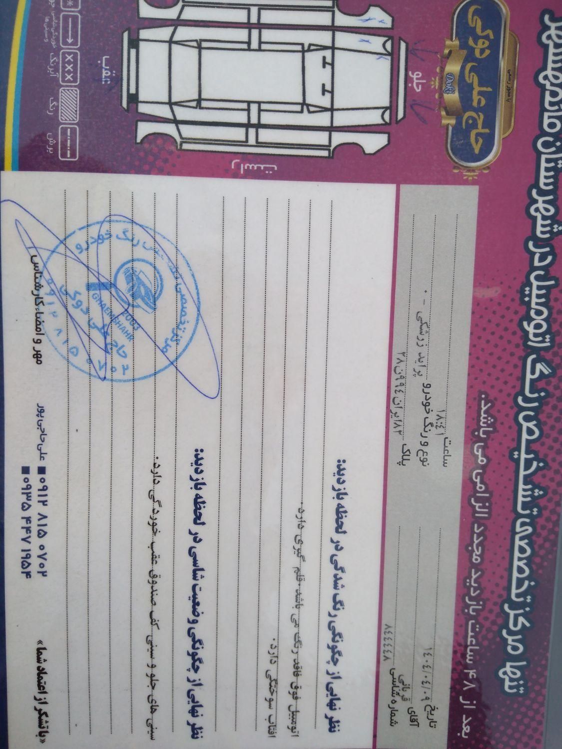 پراید صبا بنزینی - 1385