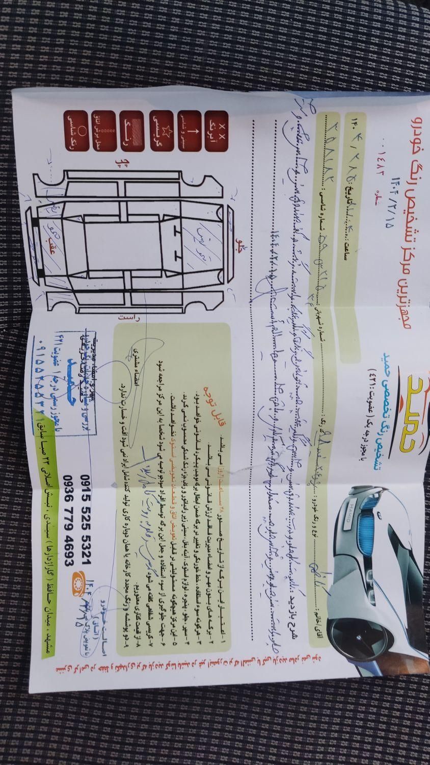 پژو 206 تیپ 5 - 1398