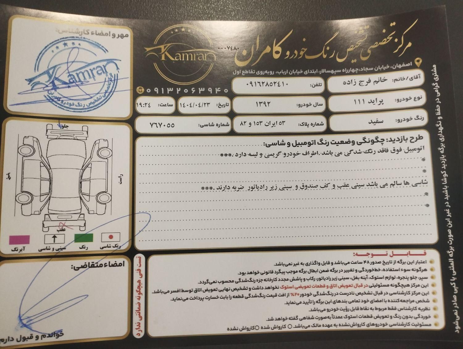 پراید 111 SE - 1392