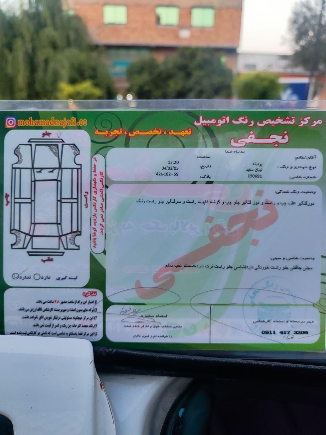 تیبا 2 EX رینگ آلومینیومی - 1397