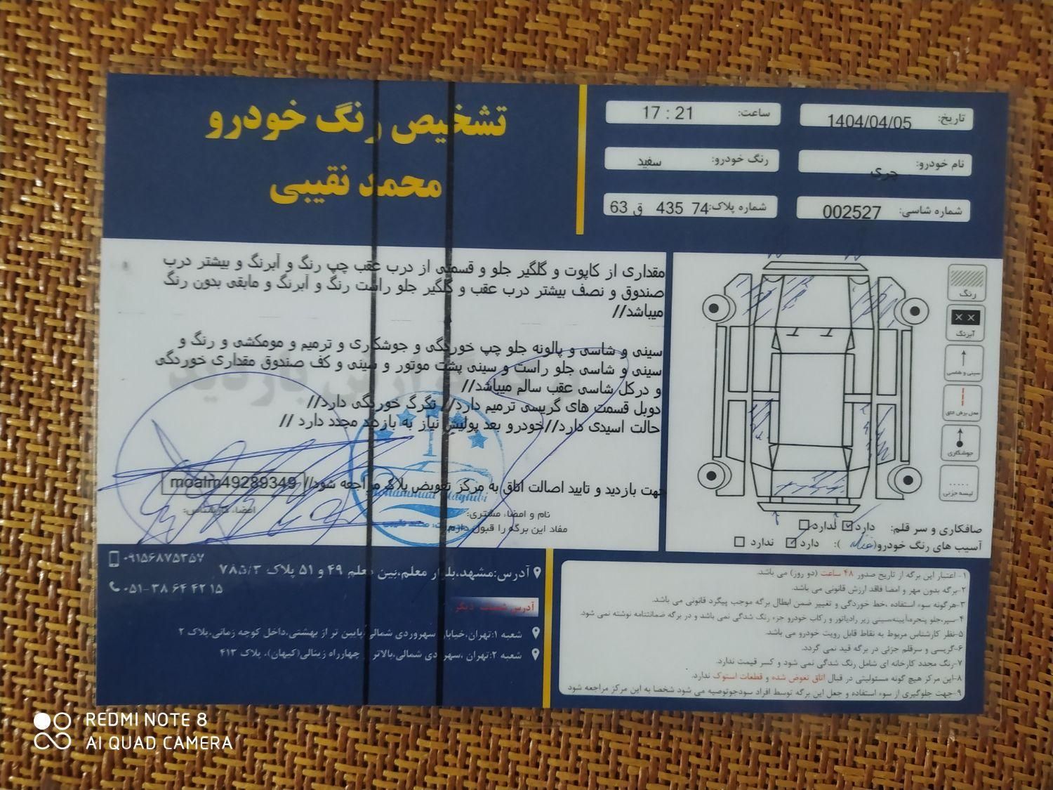 چری ویانا دنده ای - 1391