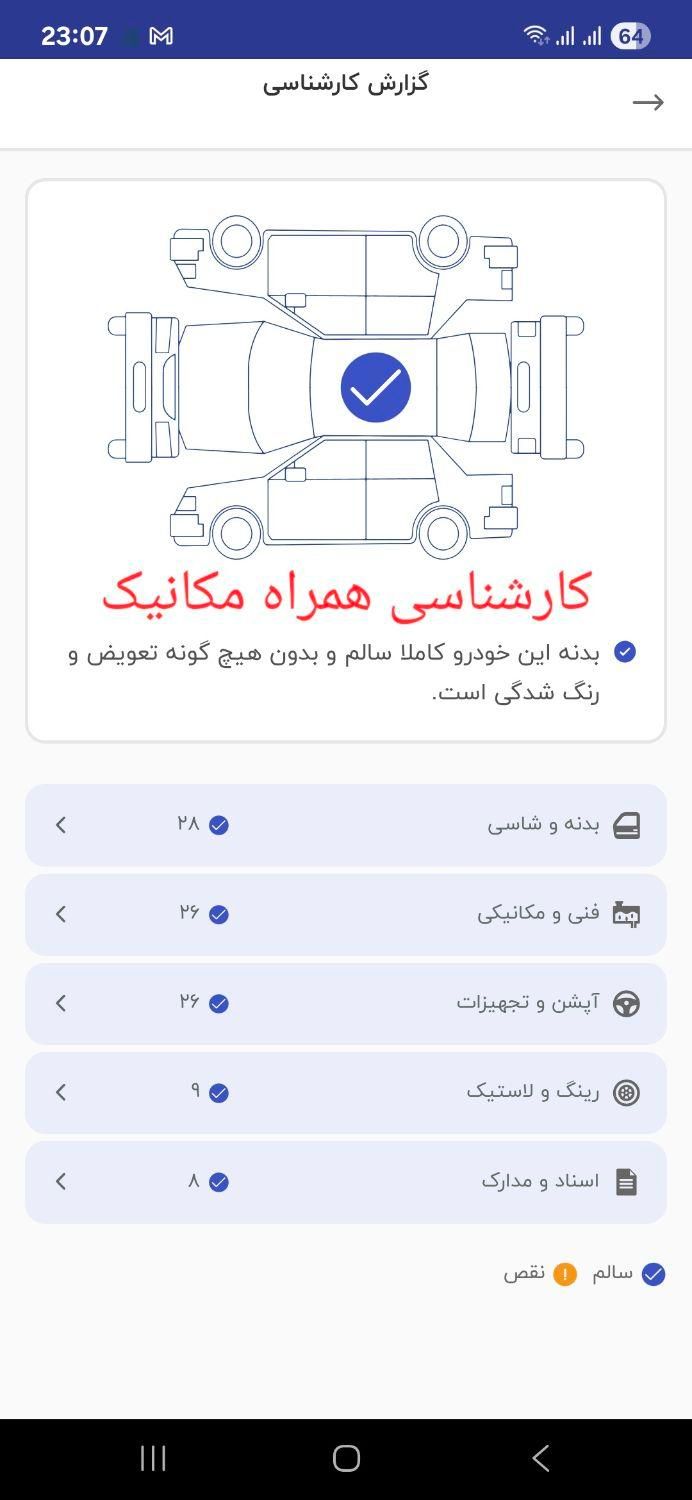 ساینا S دنده‌ای معمولی - 1403