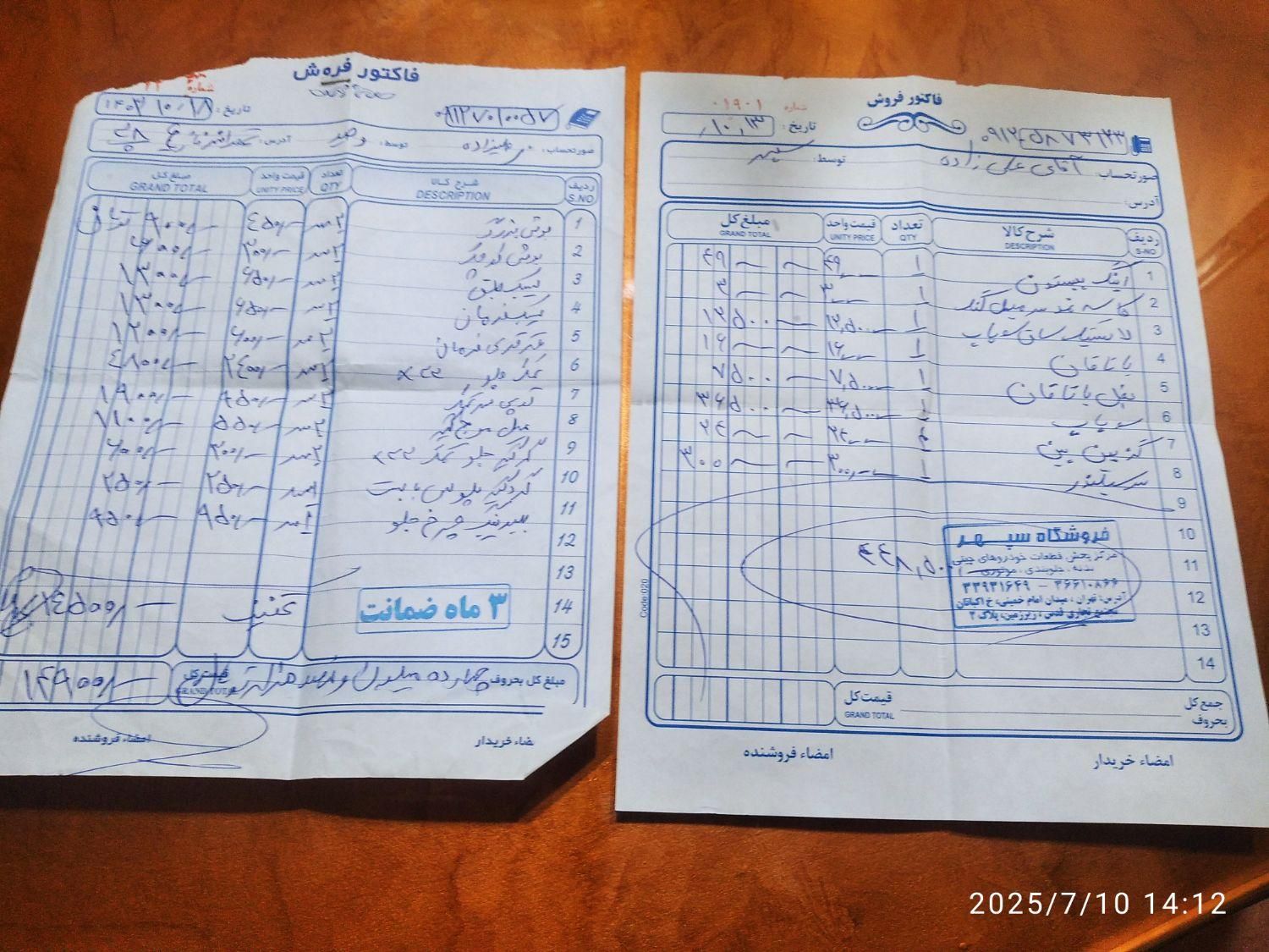 ام وی ام X33 دنده‌ای ساده - 1390