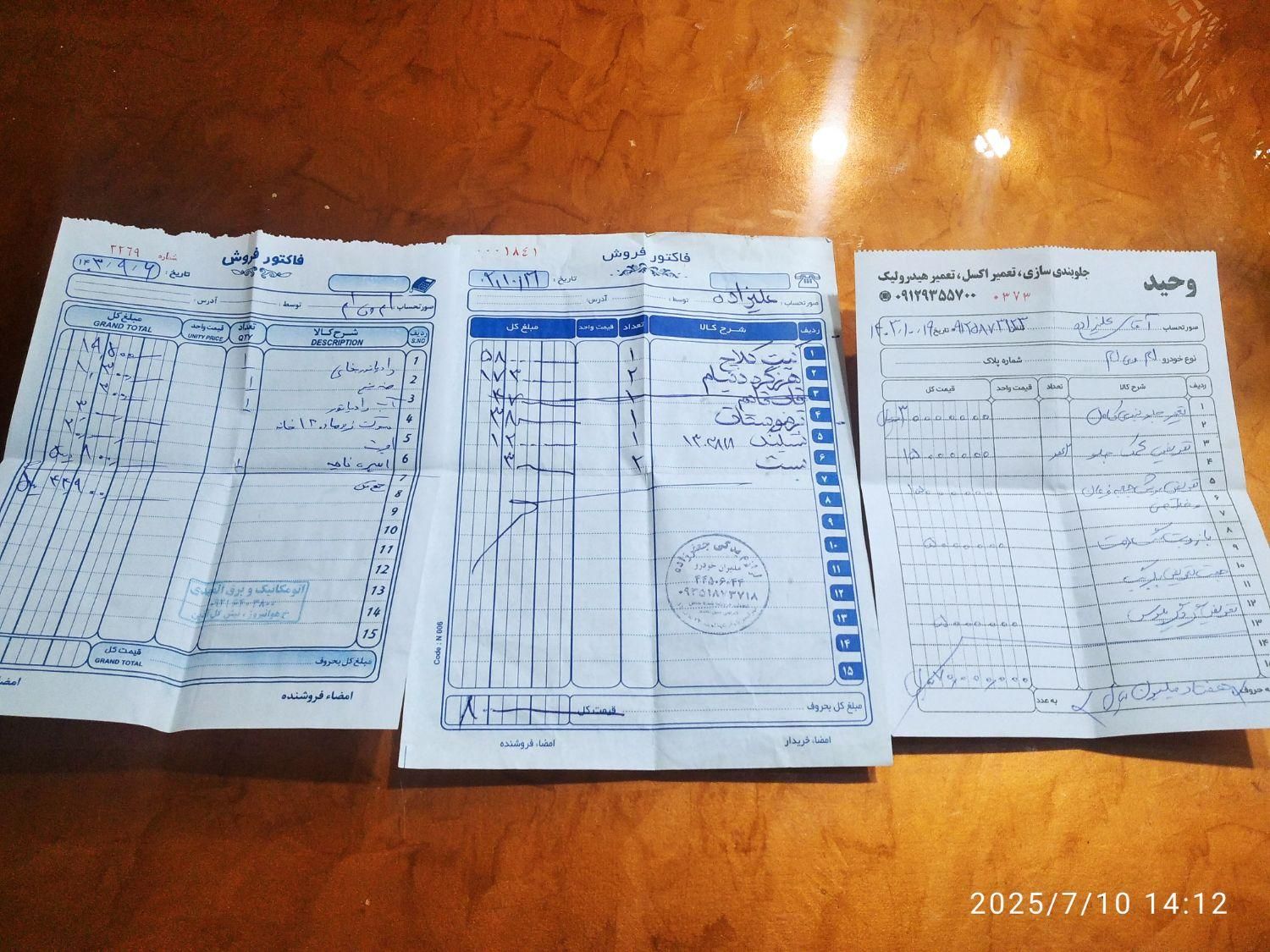 ام وی ام X33 دنده‌ای ساده - 1390