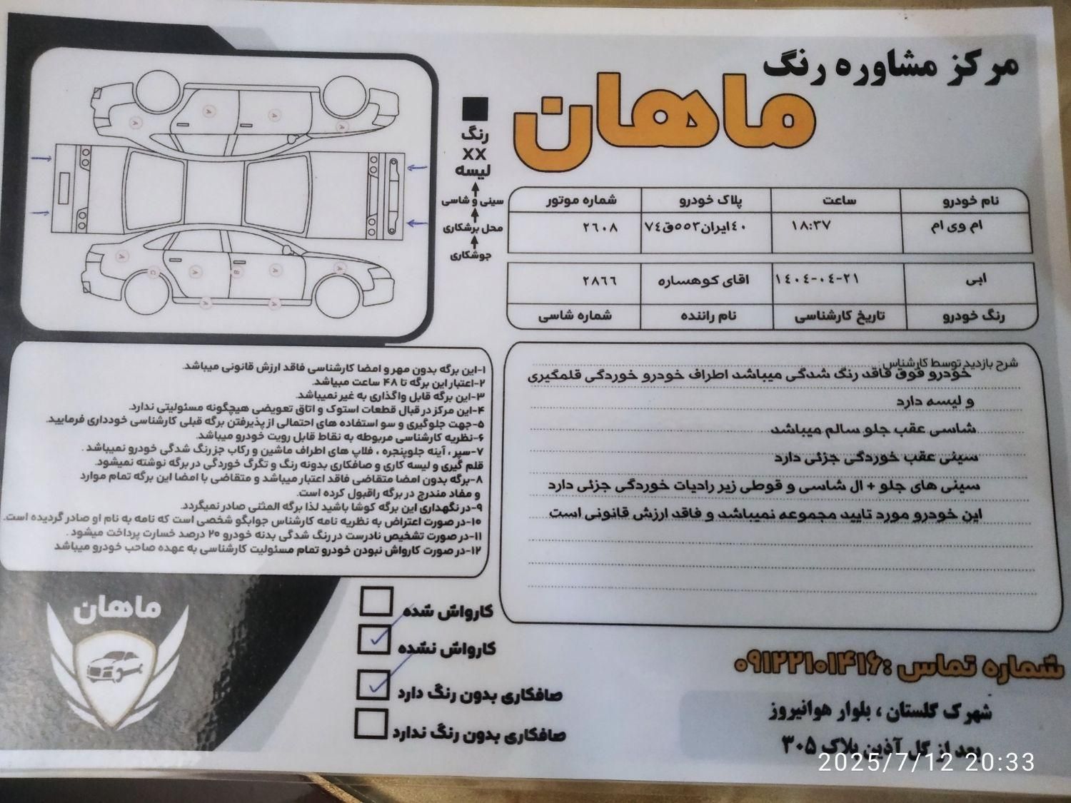 ام وی ام X33 دنده‌ای ساده - 1390