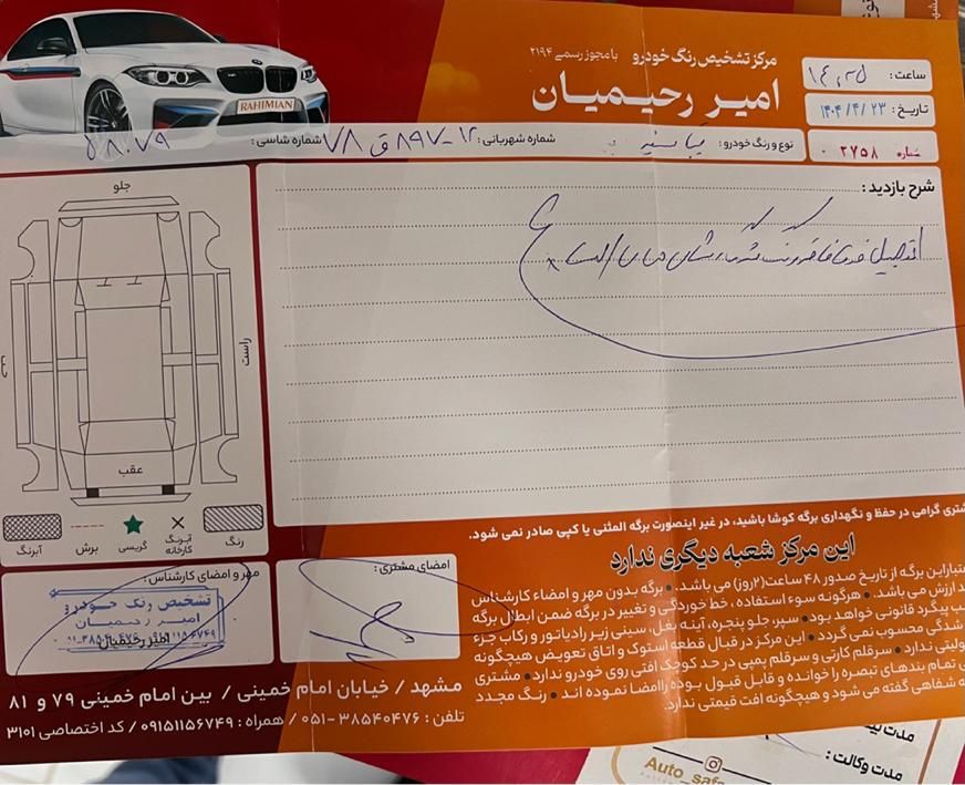 تیبا 2 EX رینگ آلومینیومی - 1401