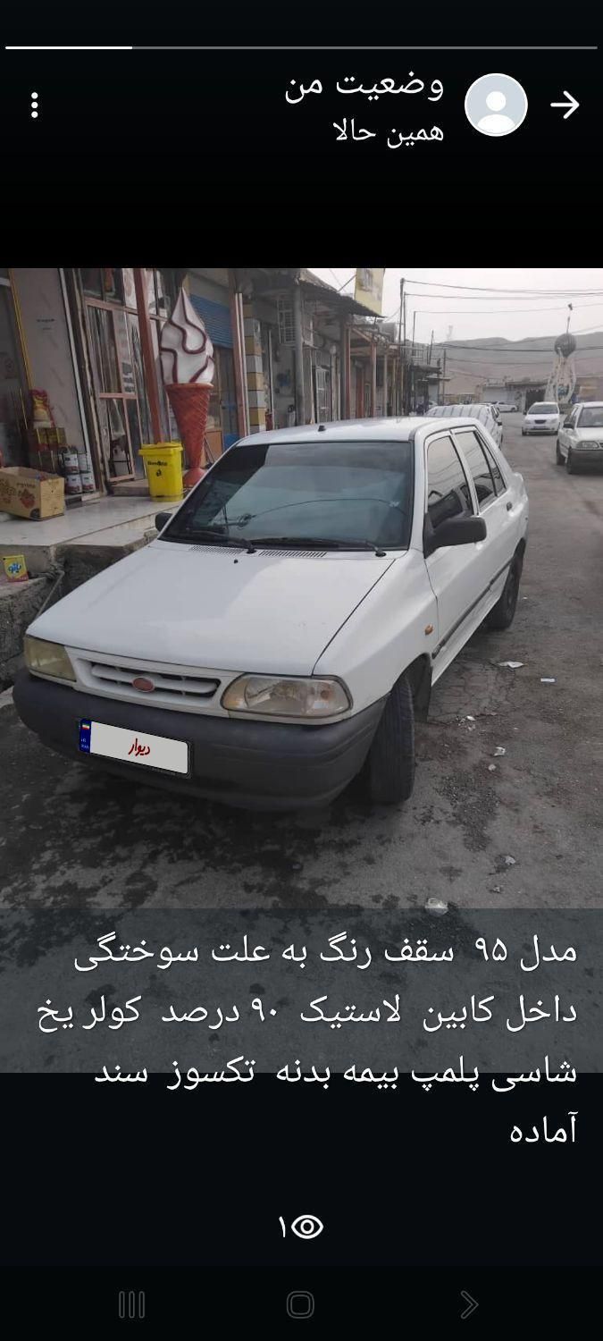 خودرو پراید، صبا آگهی ann_19294826