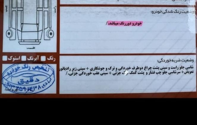 پراید 111 EX - 1391