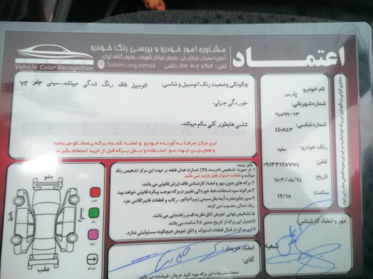 پژو پارس دوگانه سوز - 1389