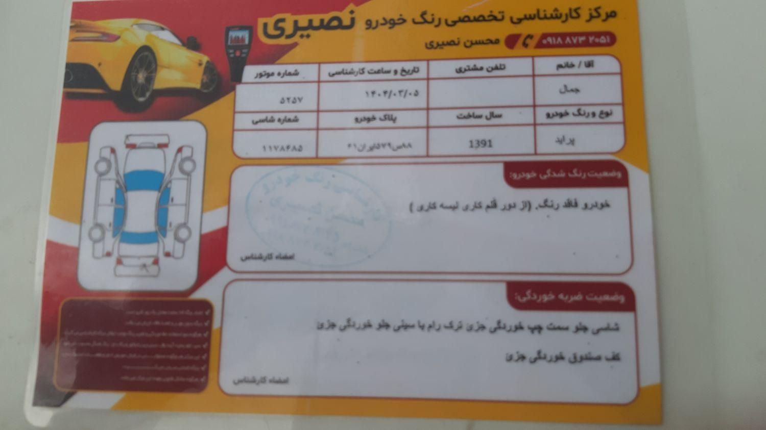 پراید 131 SL - 1391