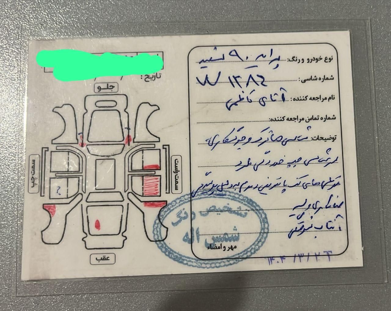 پراید 131 SL - 1390