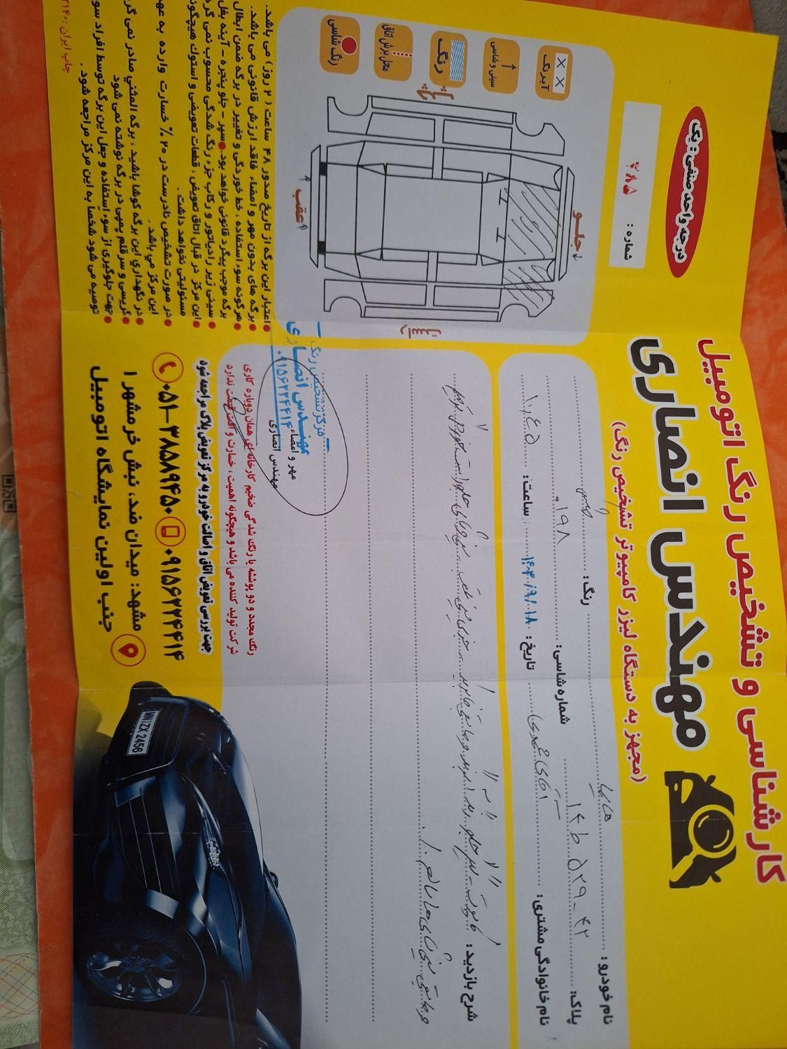 هایما S7 پلاس توربو ۱.۸ لیتر - 1403