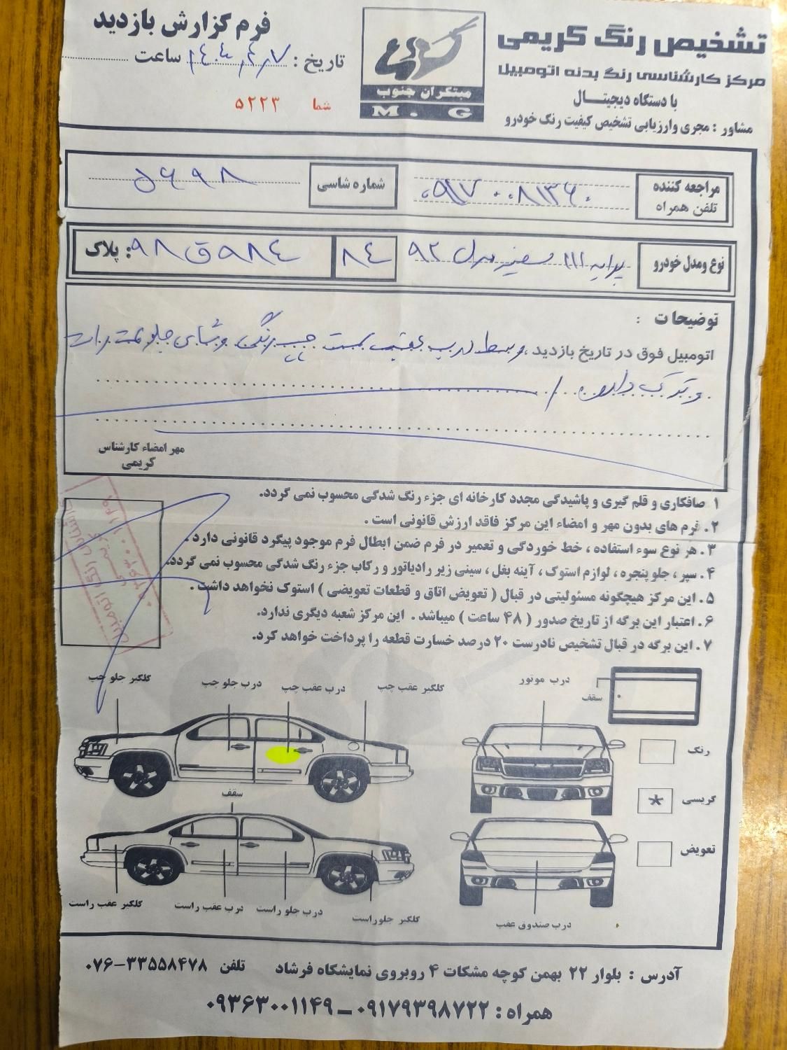 پراید 111 SE - 1392