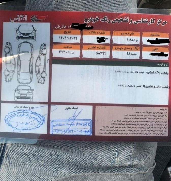 پراید 111 SE - 1398