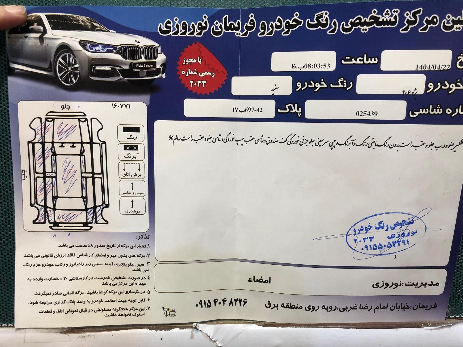 پژو 206 تیپ 2 - 1399