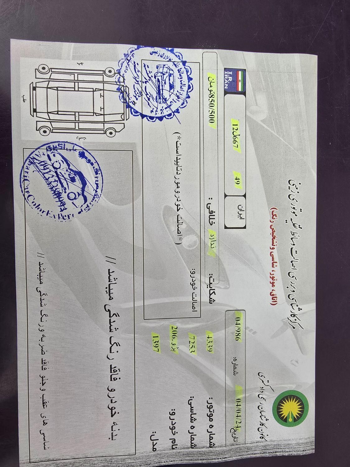 پژو 206 تیپ 3 - 1397