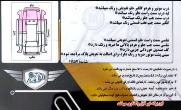 سمند LX EF7 دوگانه سوز - 1392