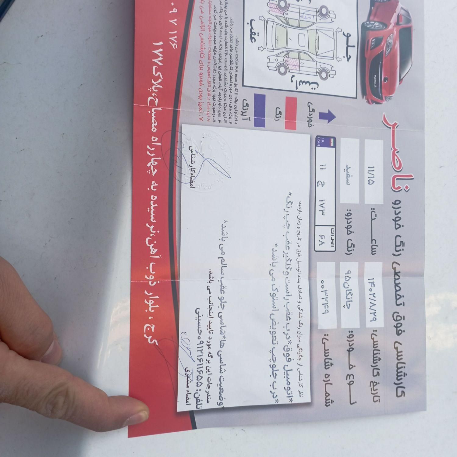 چانگان CS35 اتوماتیک - 2015