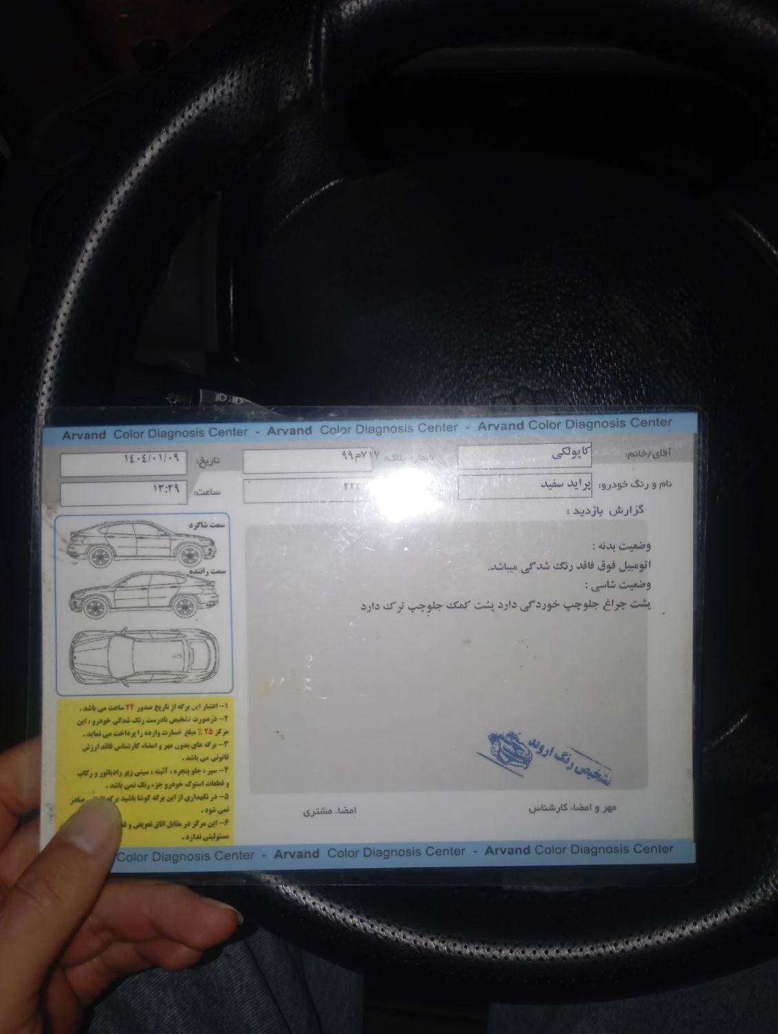 پراید 131 SE دوگانه سوز - 1395