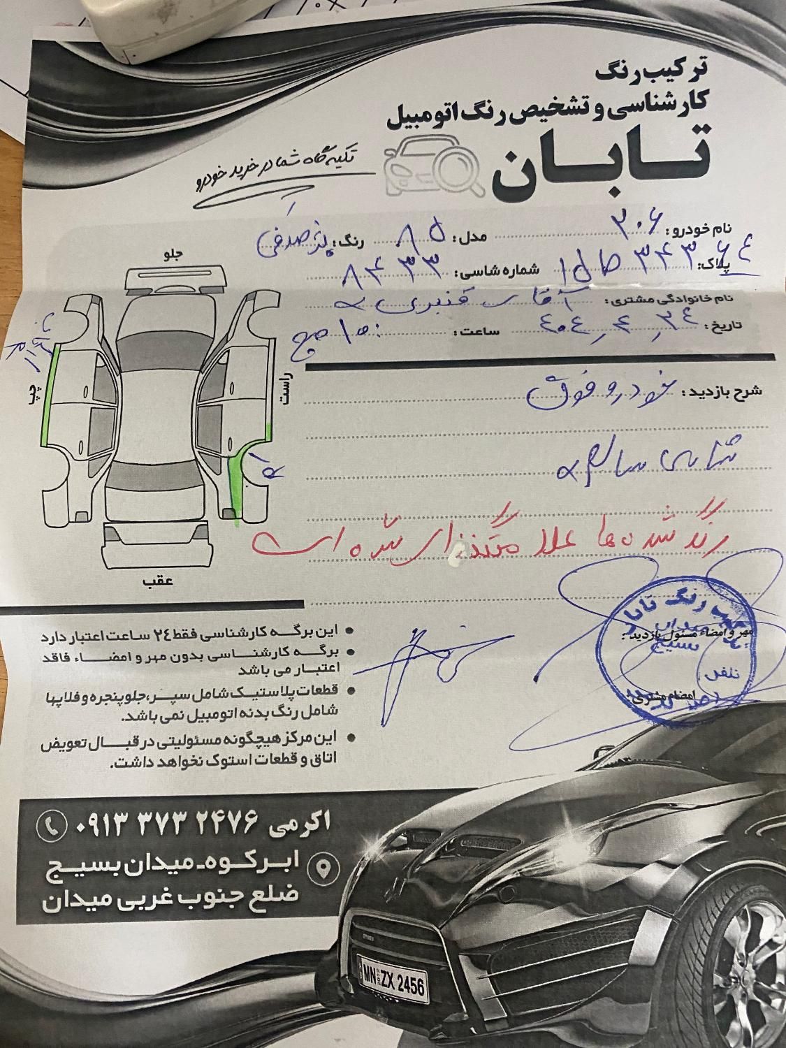 پژو 206 تیپ 2 - 1385
