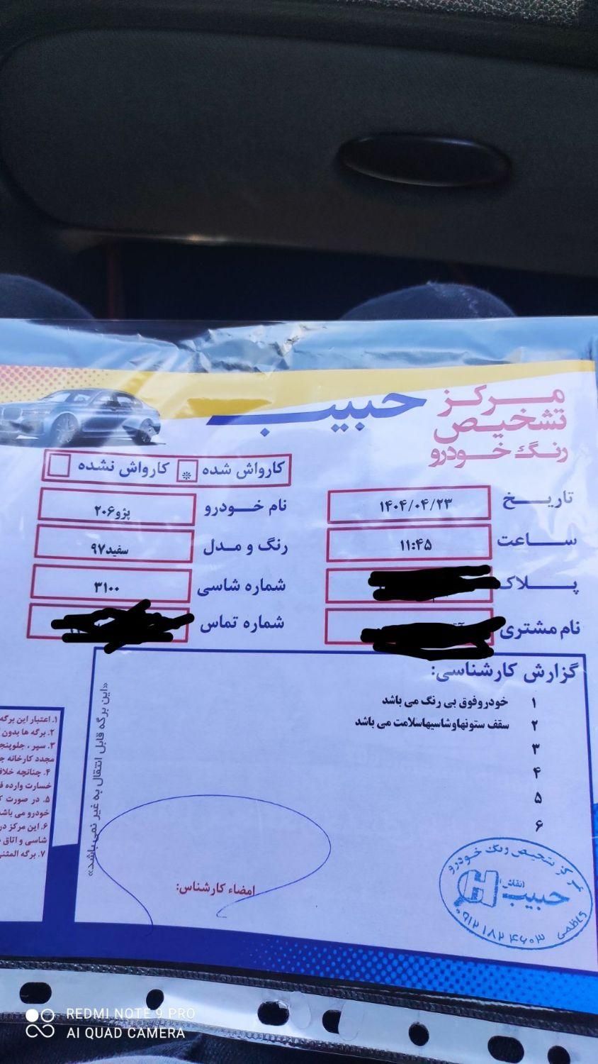 پژو 206 تیپ 5 - 1397