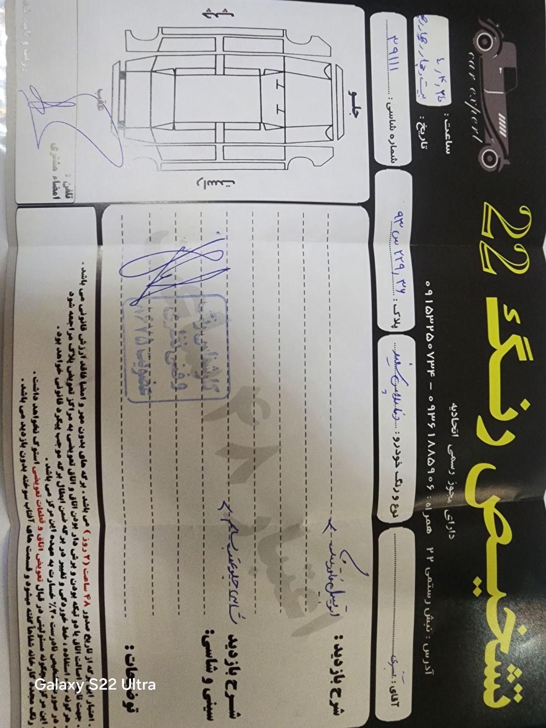 دنا معمولی تیپ ۱ - 1403