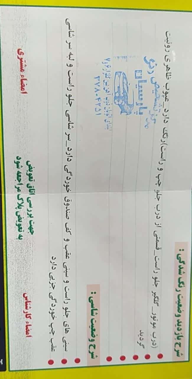 سمند سورن معمولی XU7 - 1389