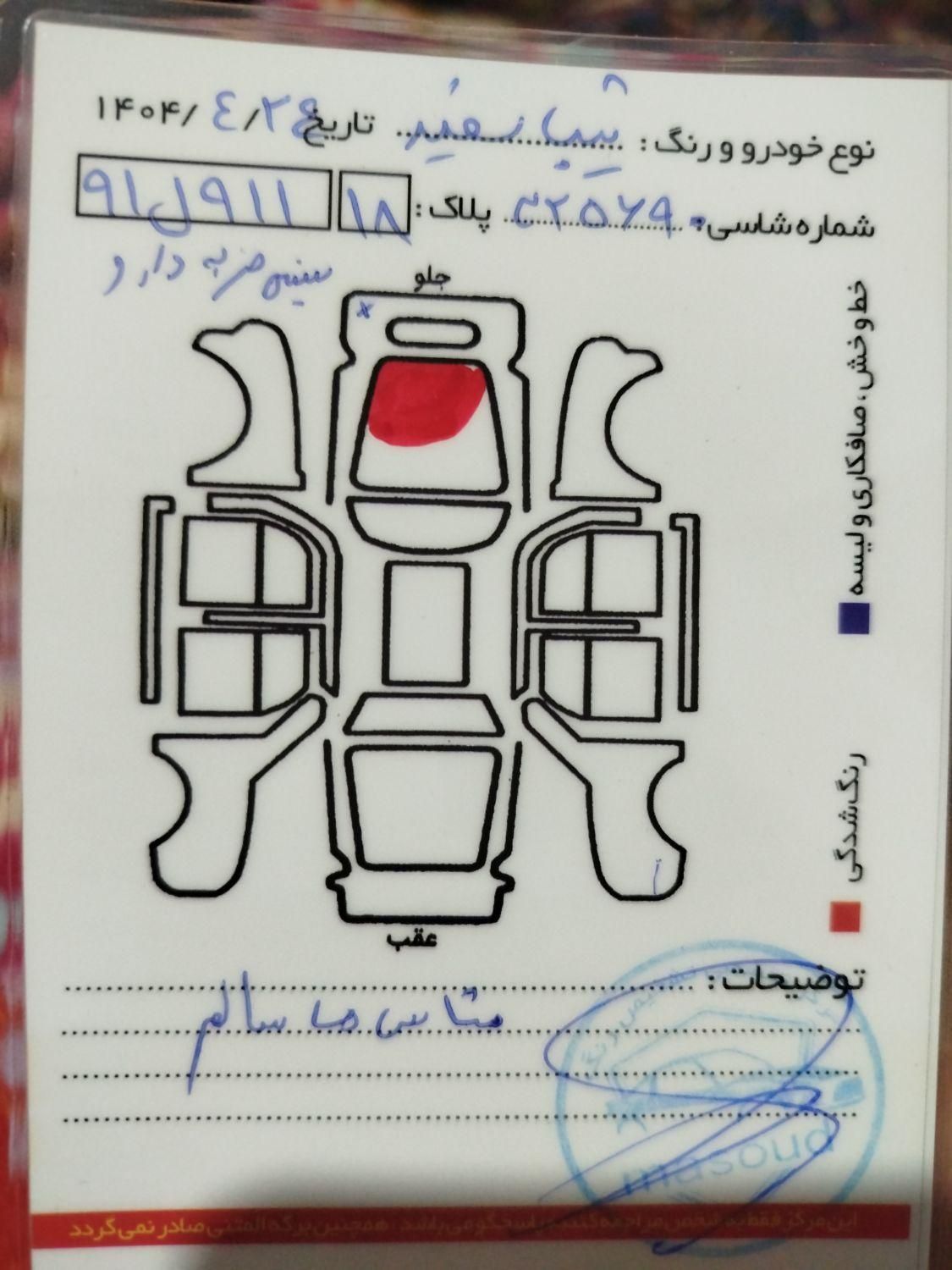 تیبا 2 EX رینگ آلومینیومی - 1400
