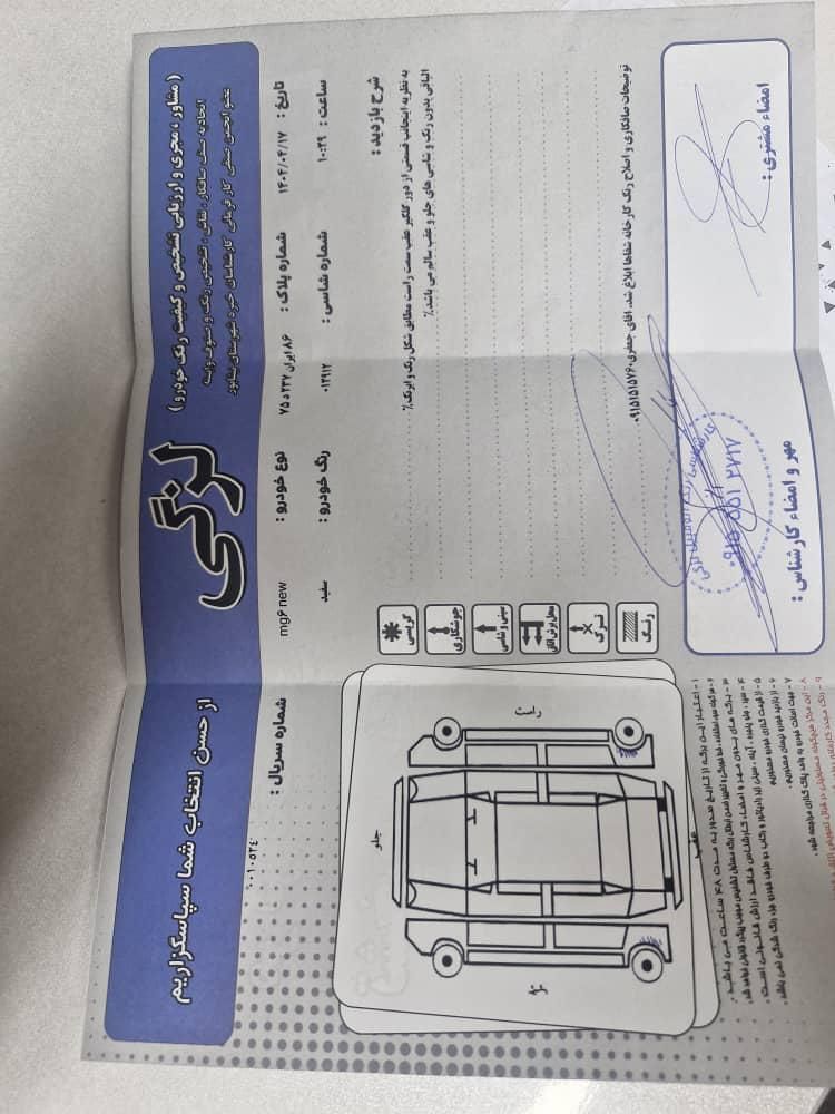 ام جی 6 لیفت بک GT فیس جدید - 2015