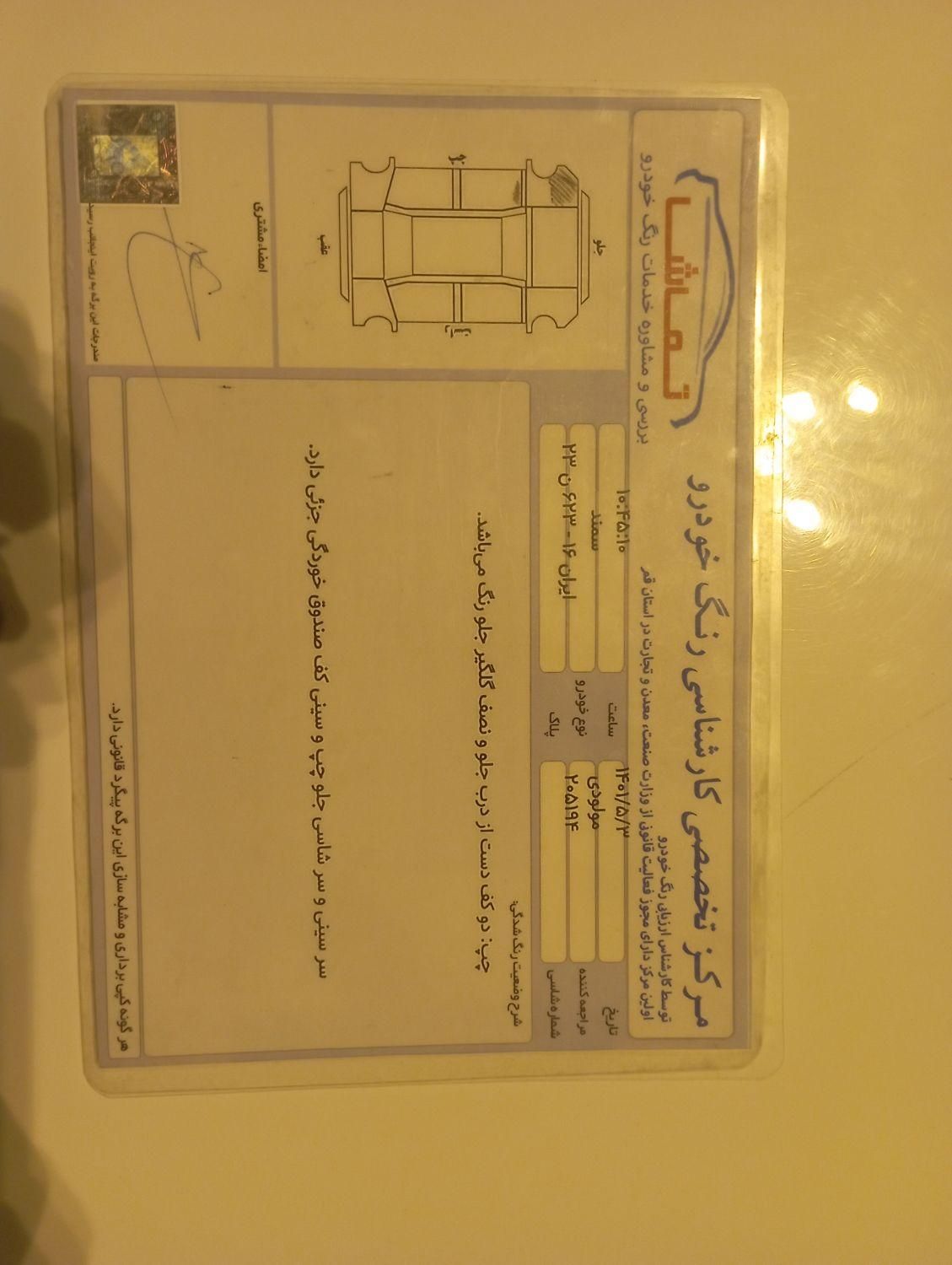 سمند SE ساده - 1395