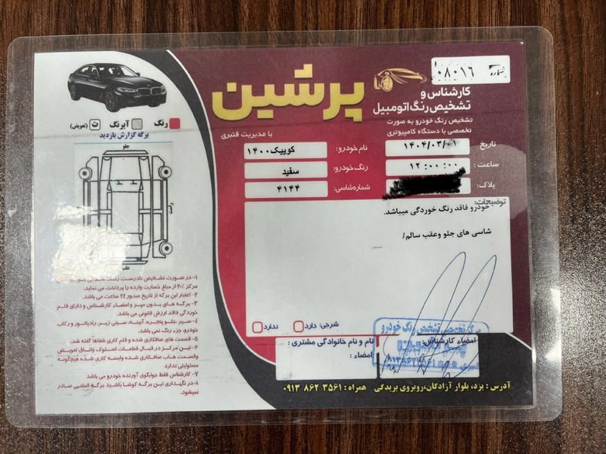 کوییک GX H دنده ای - 1400