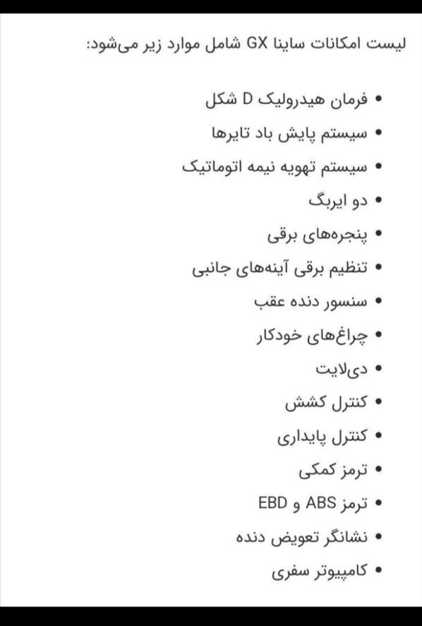 ساینا G GXL دوگانه‌سوز - 1404