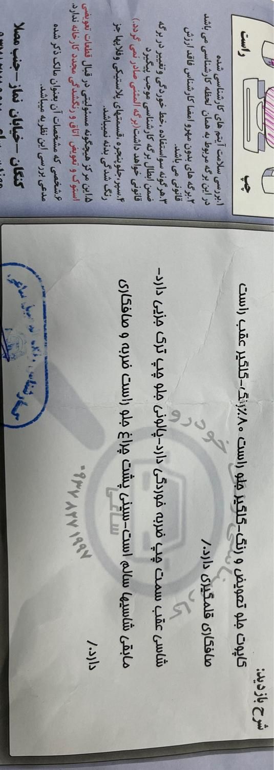 تیبا 2 EX رینگ آلومینیومی - 1399