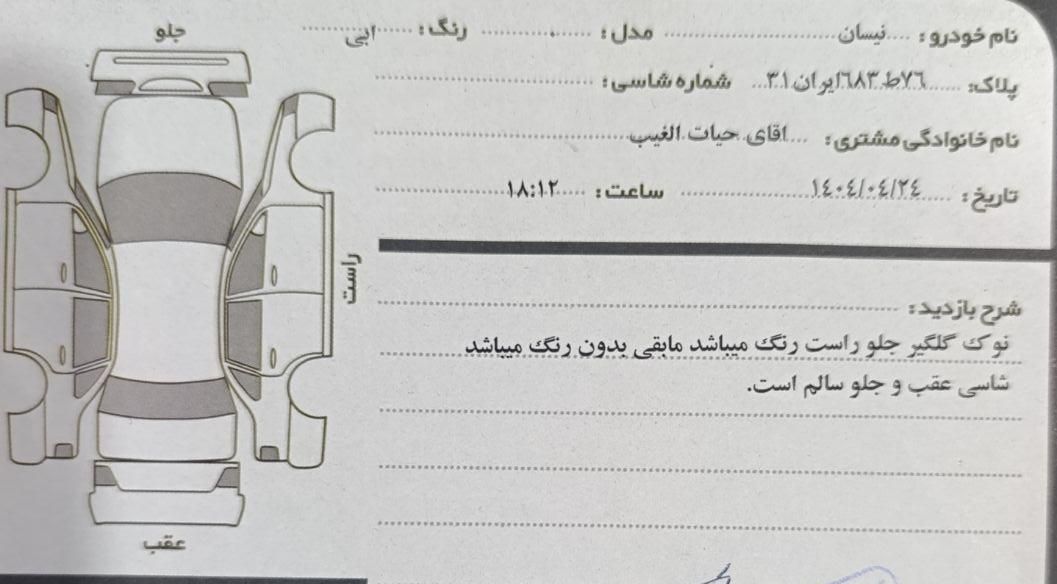 نیسان سیلفی e_power پلاس - 2023