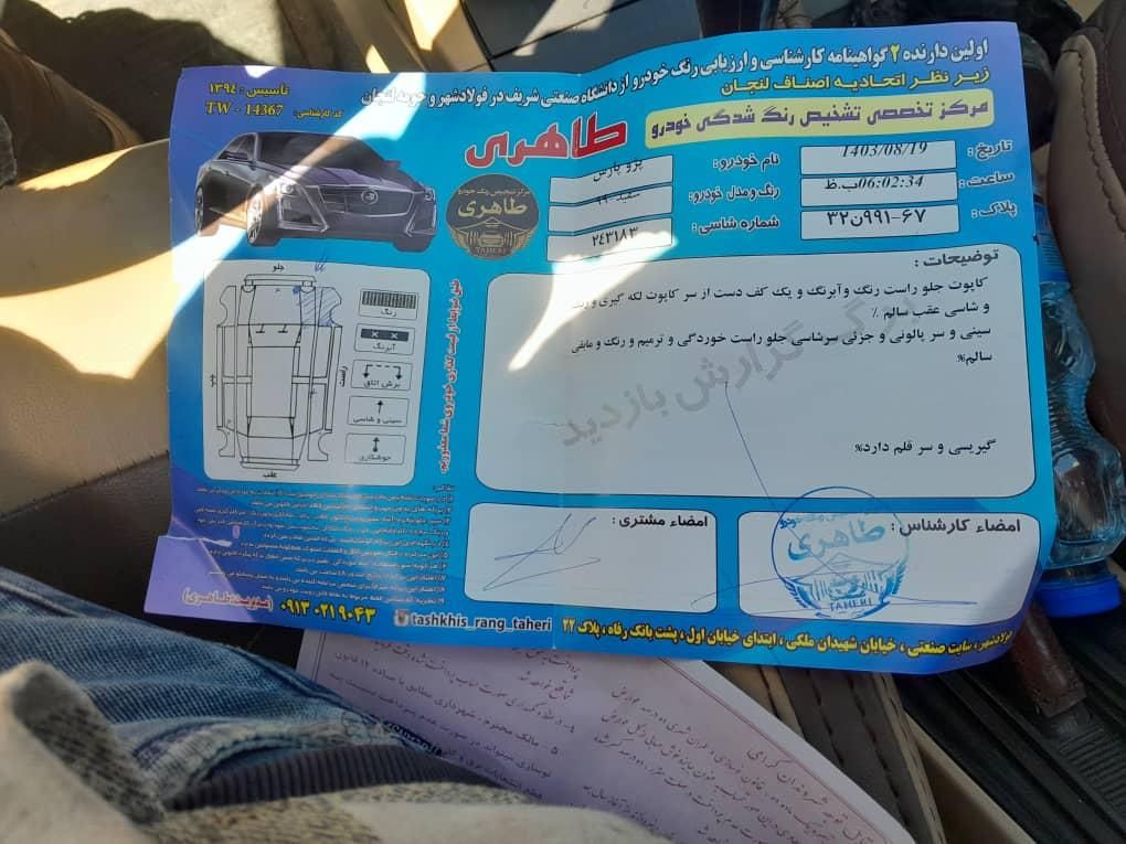 پژو پارس سال - 1399