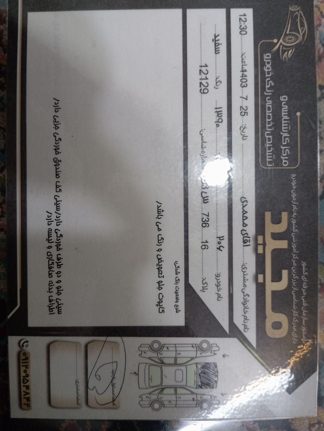 پژو ۲۰۶ صندوق دار v1 - 1390